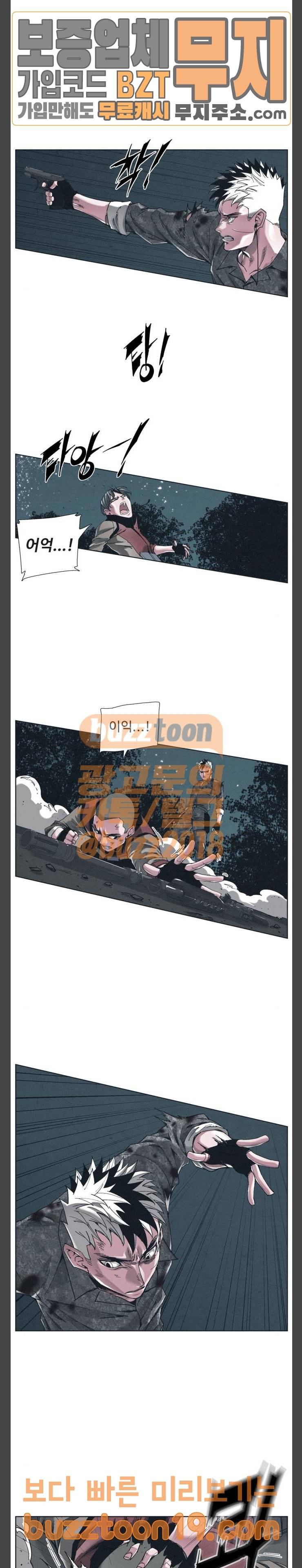 숨:킬더바디 22화 2