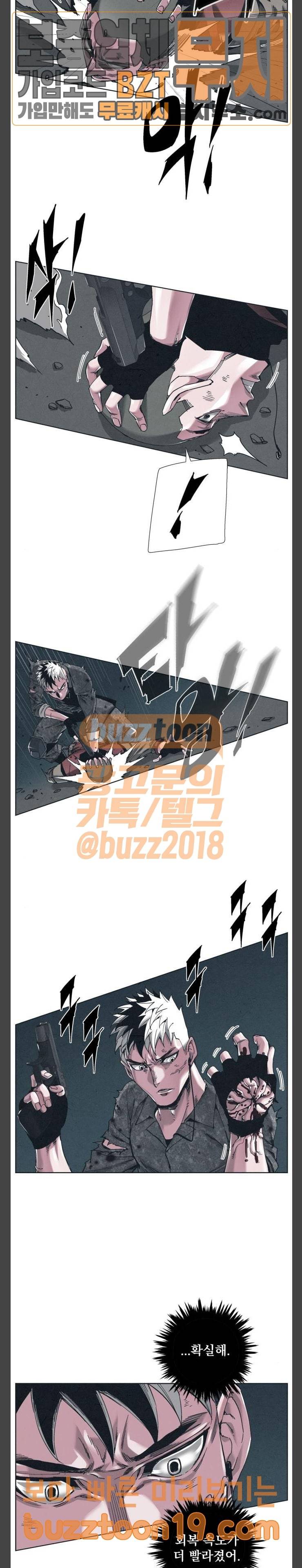 숨:킬더바디 22화 3