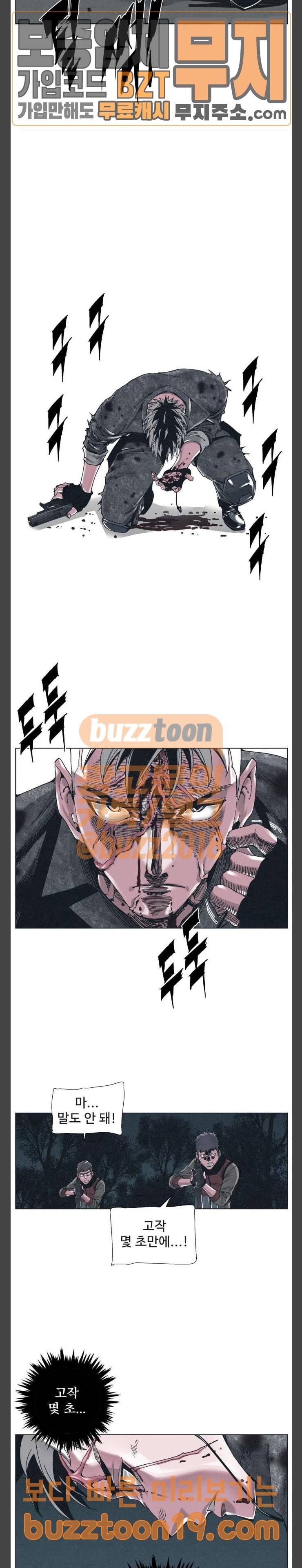 숨:킬더바디 22화 5