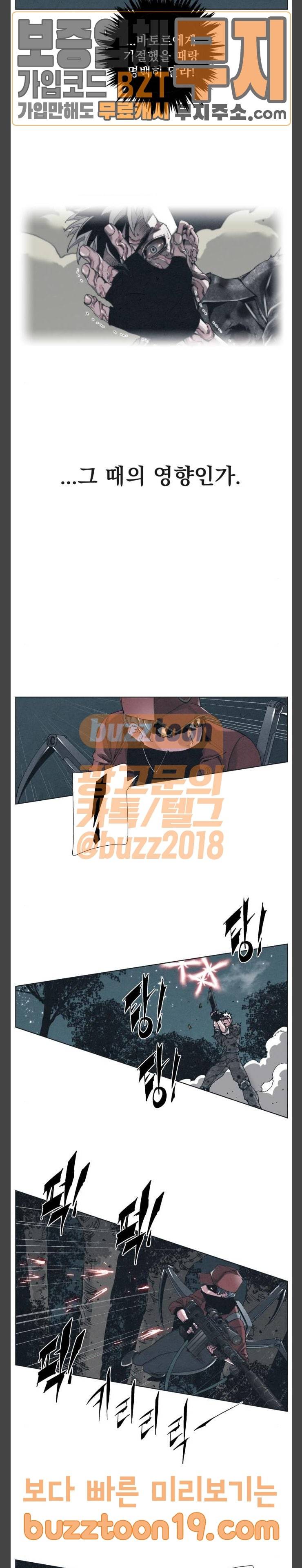 숨:킬더바디 22화 6