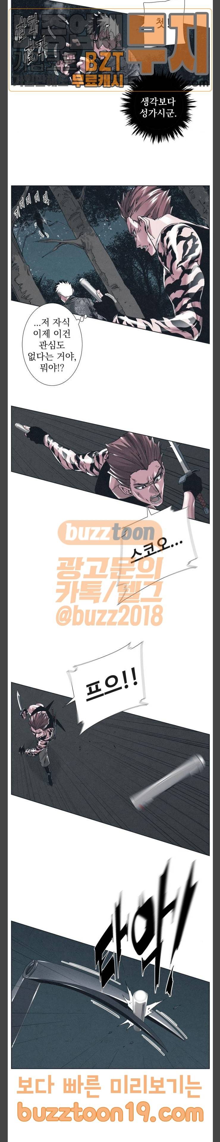 숨:킬더바디 22화 7