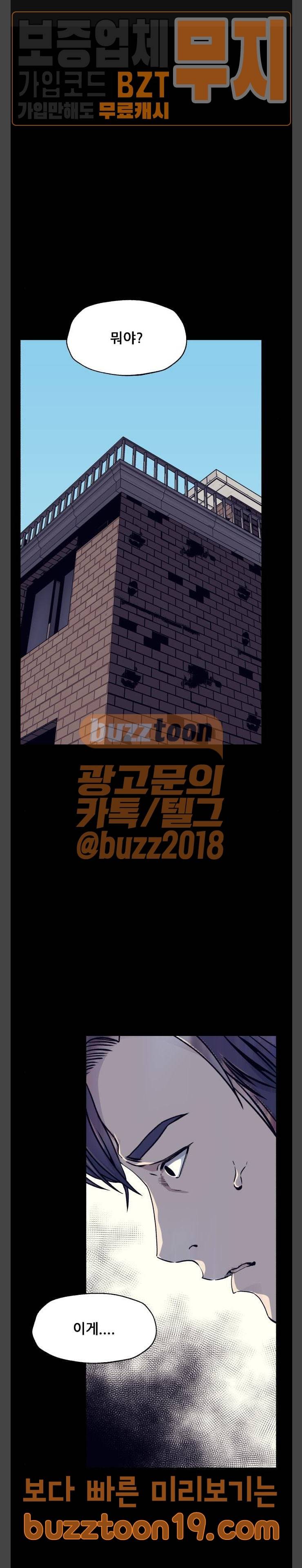 압락사스 11화 1