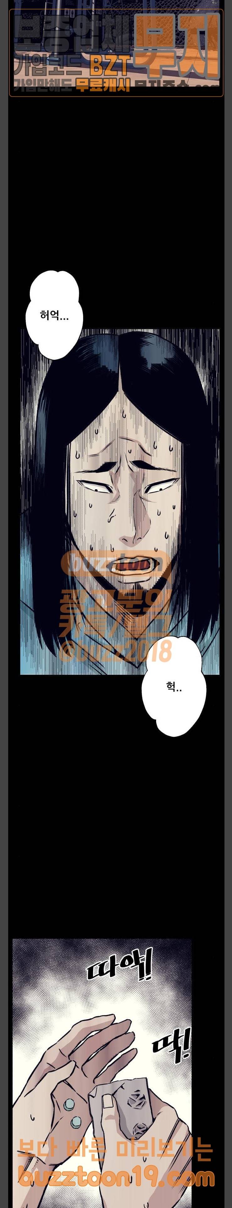 압락사스 11화 4