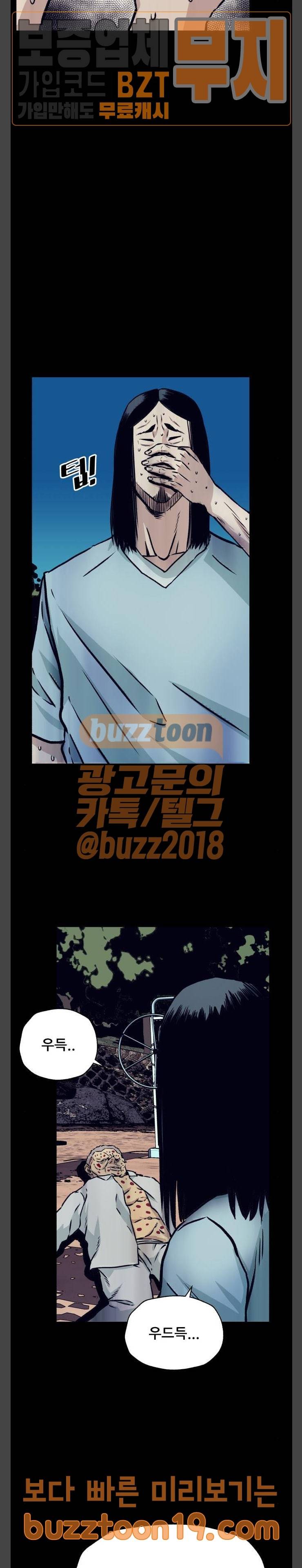 압락사스 11화 5