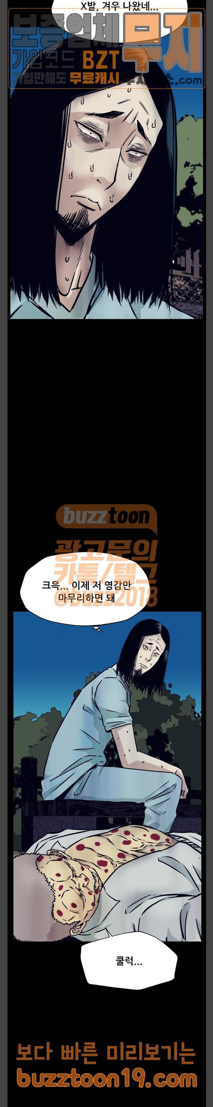 압락사스 11화 6