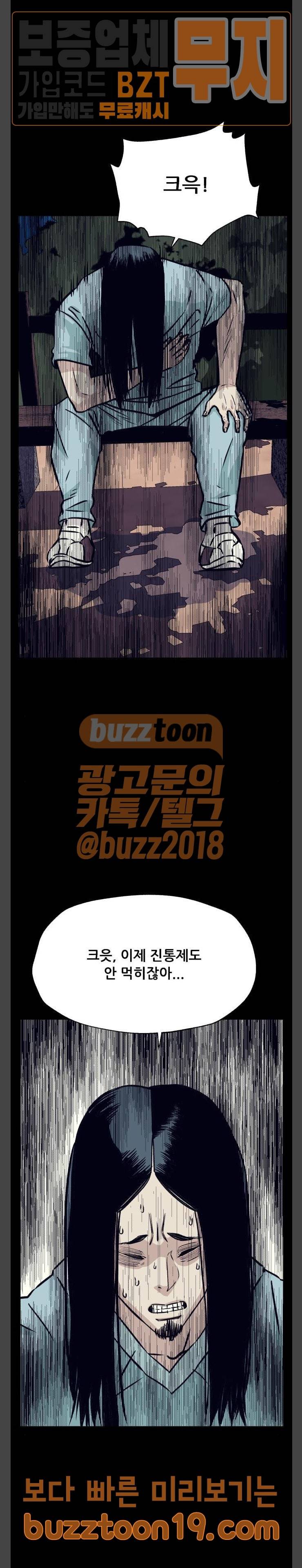 압락사스 11화 7