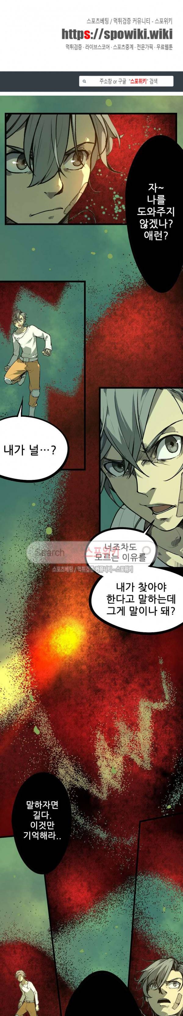헬헌터 81화 1