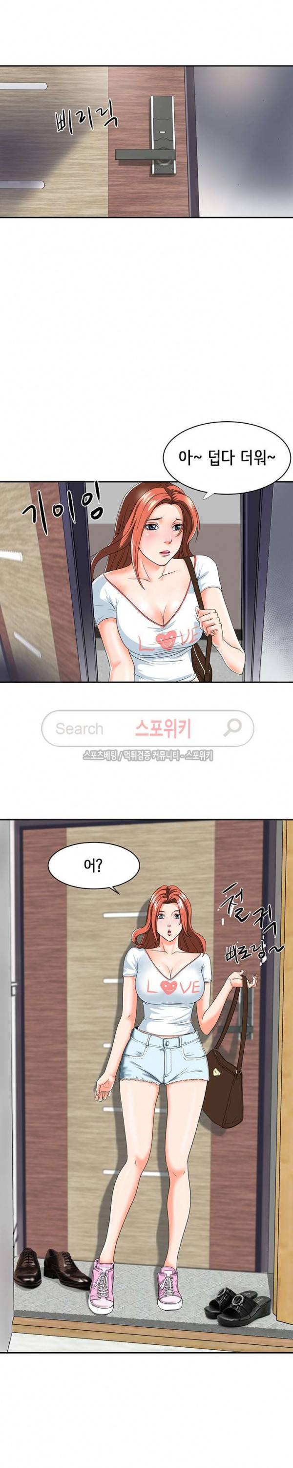 나쁜아빠 2화 3