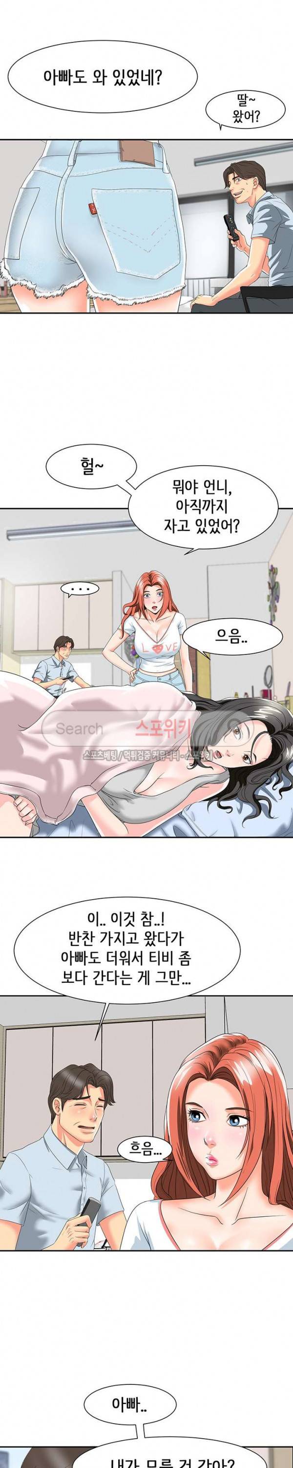 나쁜아빠 2화 4