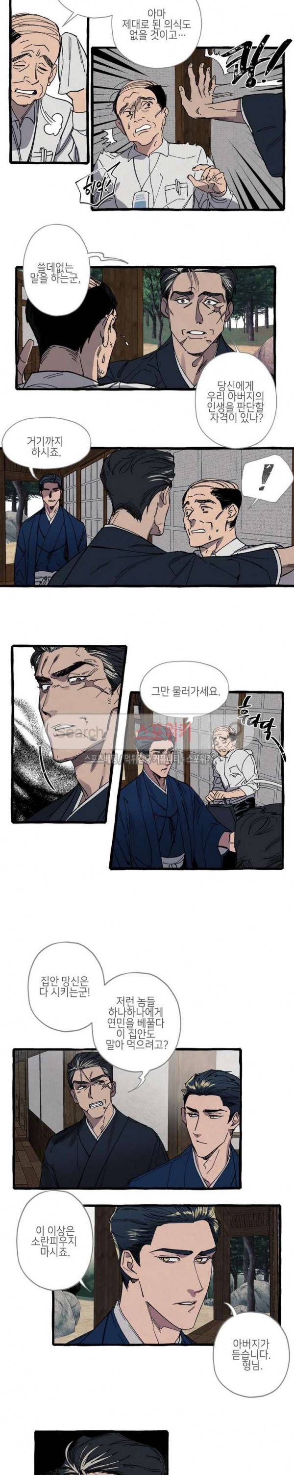 커버업 13화 3