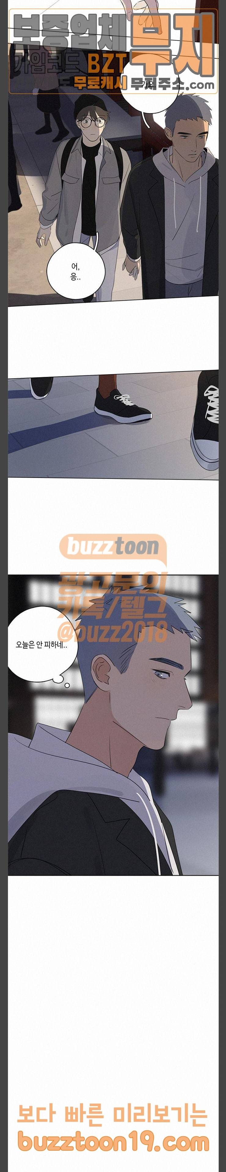 Here U Are 79화 3