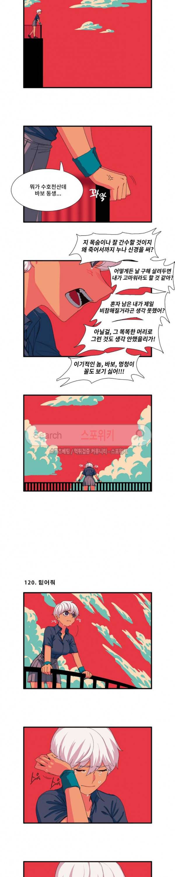 모모세 헬프!! 11화 2