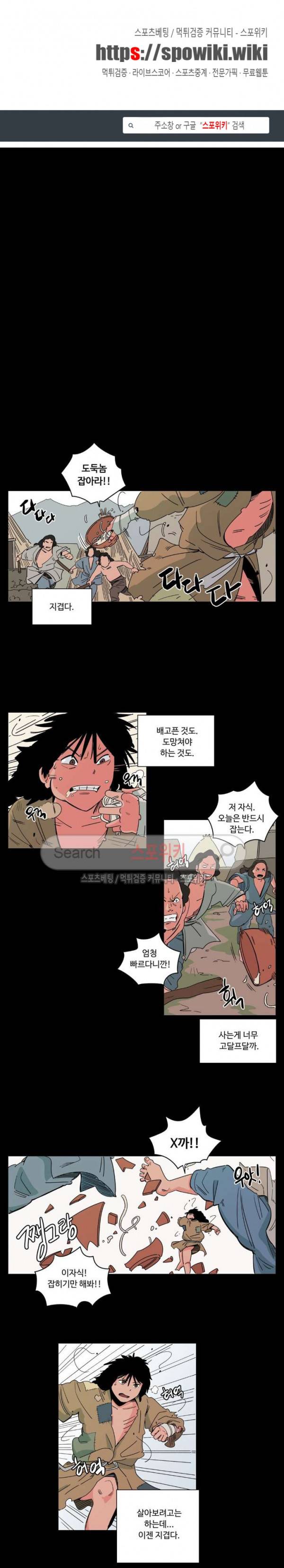 주근깨 가쵸 13화 1