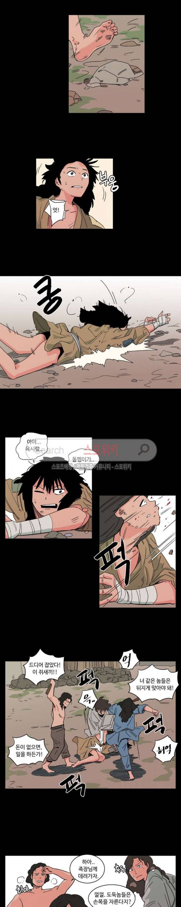 주근깨 가쵸 13화 2