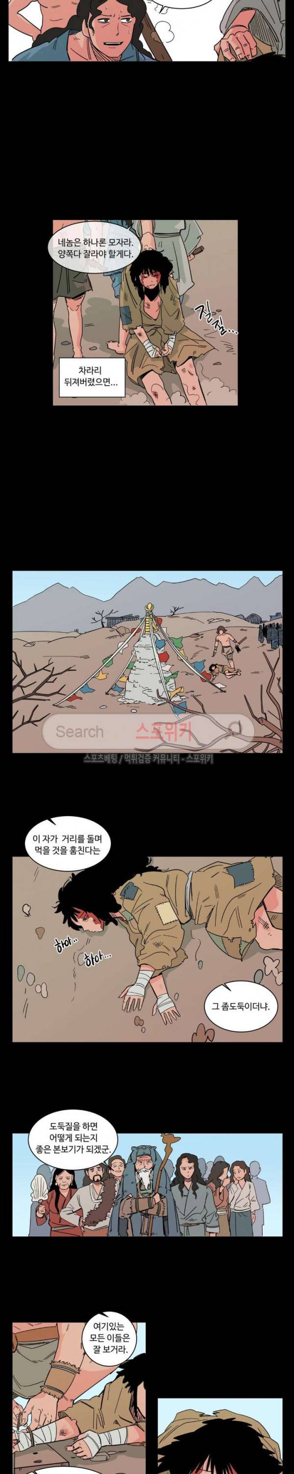 주근깨 가쵸 13화 3