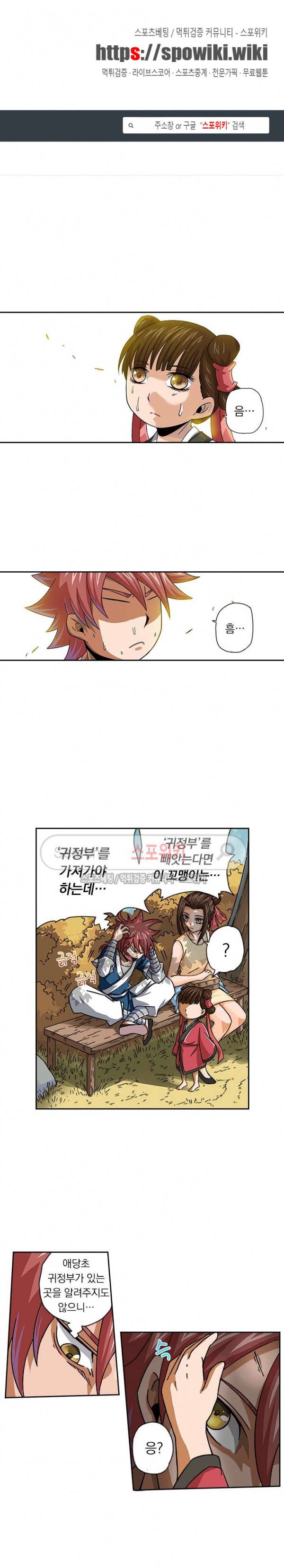 무권 11화 1