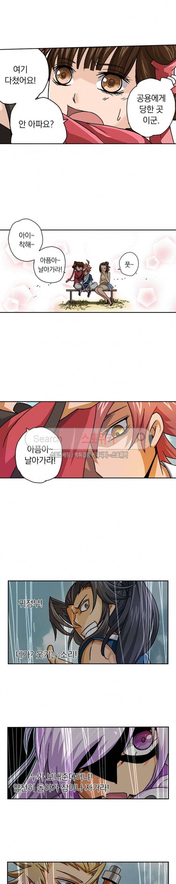 무권 11화 2