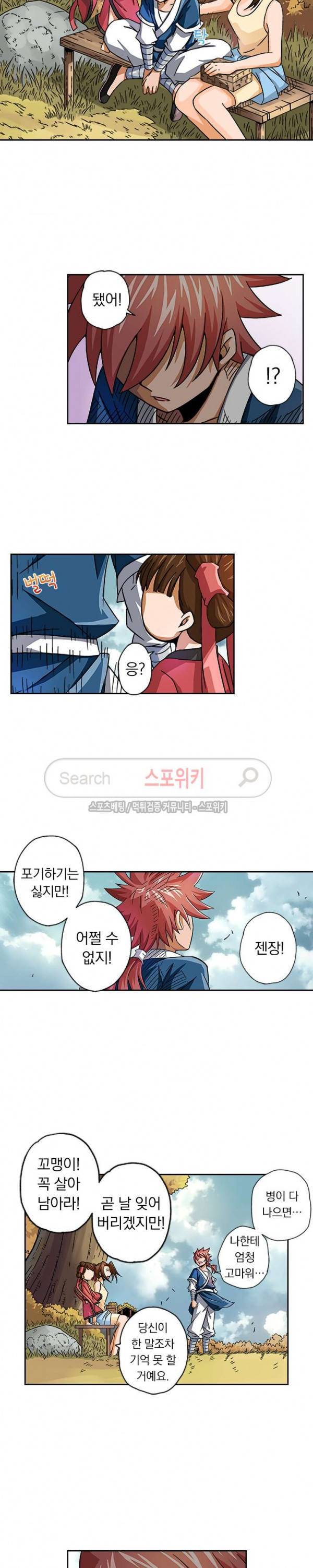 무권 11화 4
