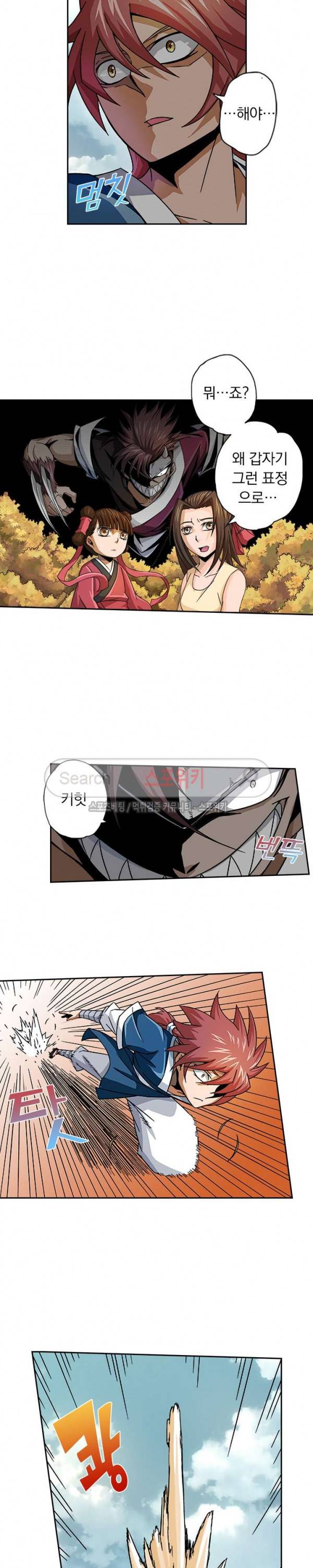 무권 11화 5