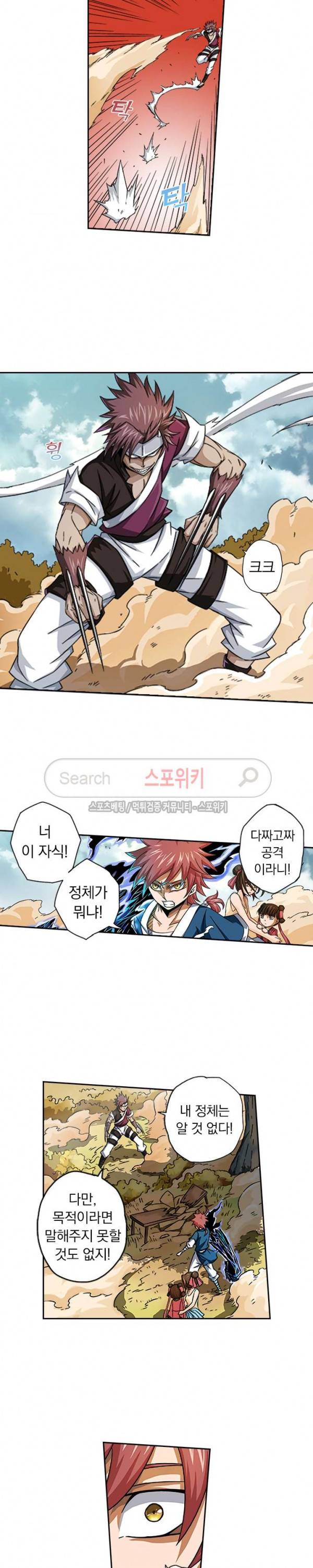 무권 11화 7