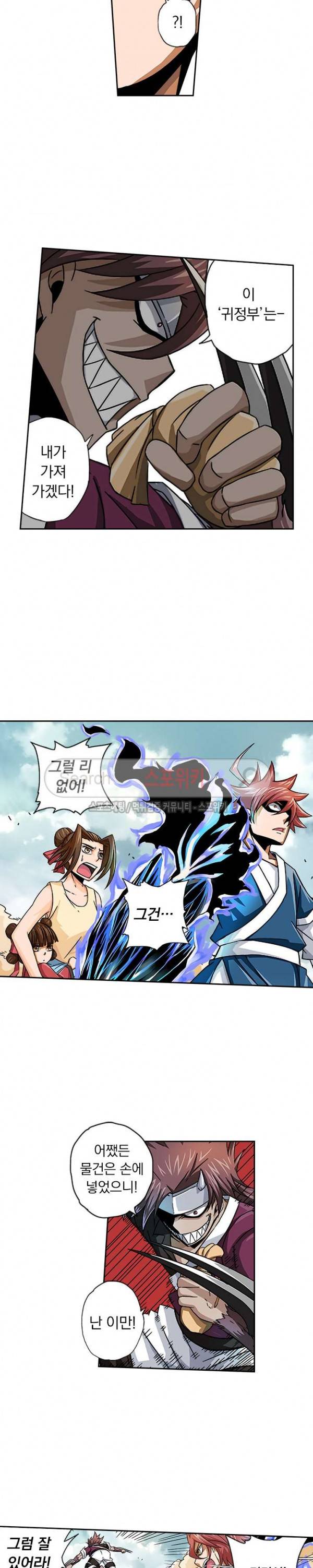 무권 11화 8