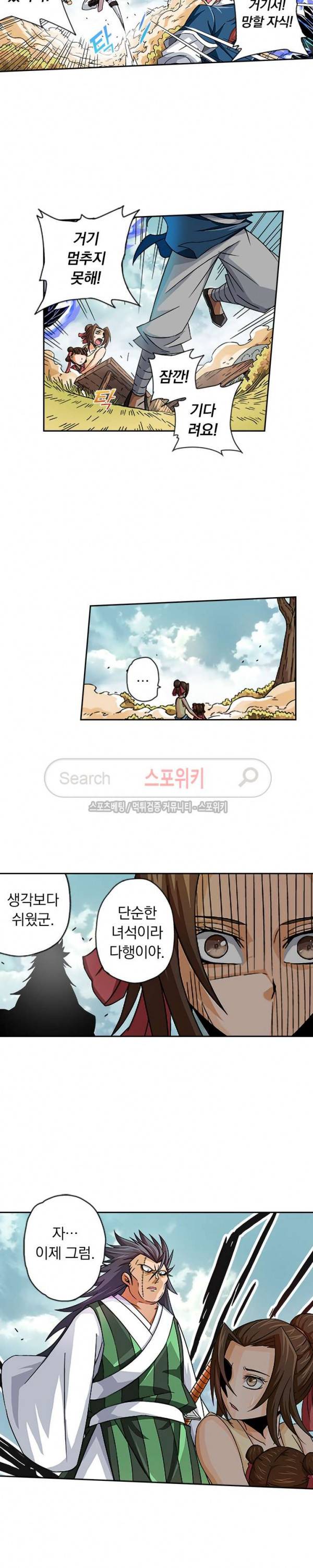 무권 11화 9