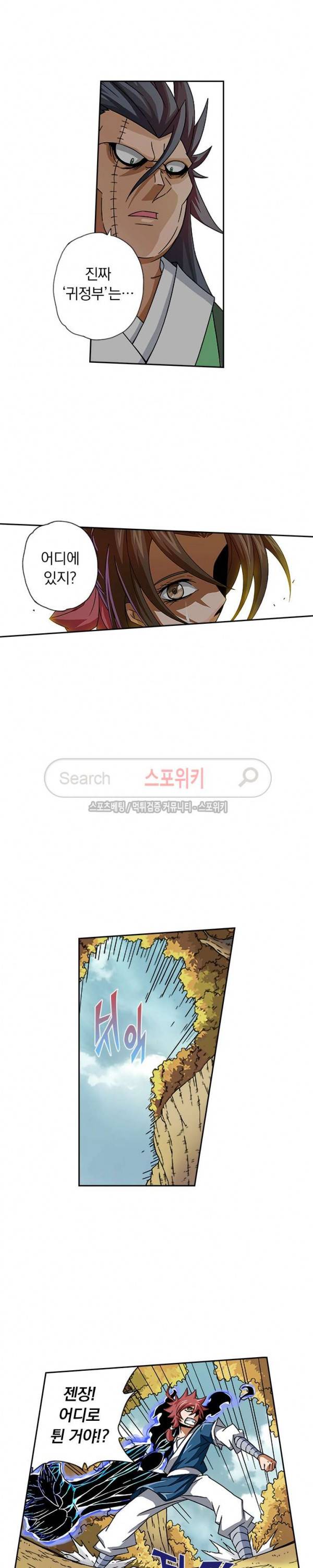 무권 11화 10