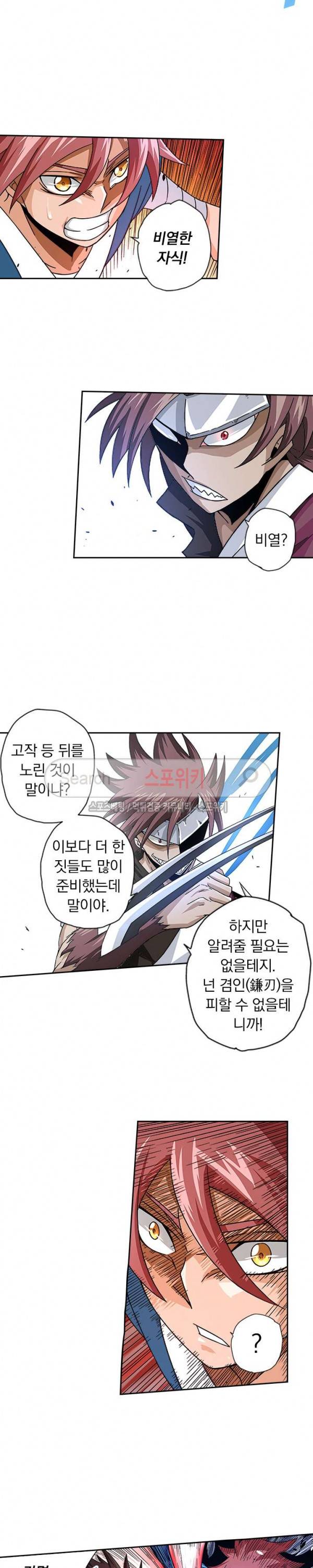 무권 11화 12