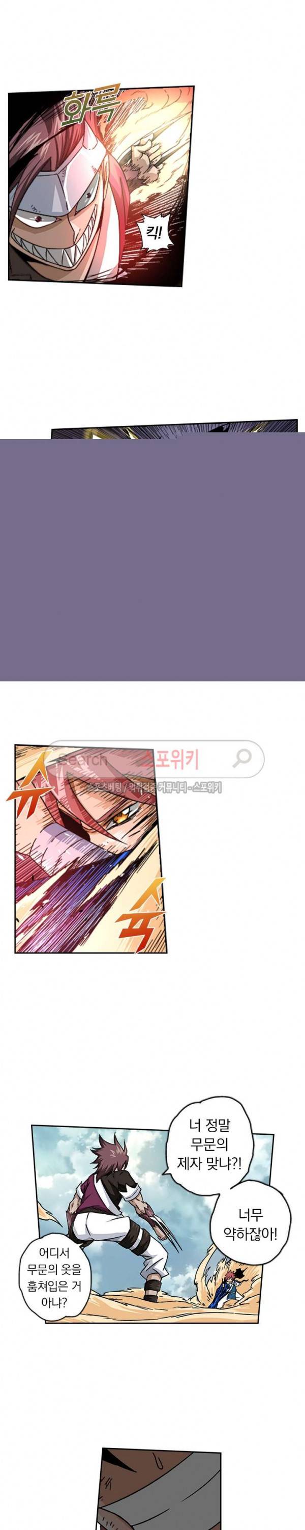 무권 11화 14