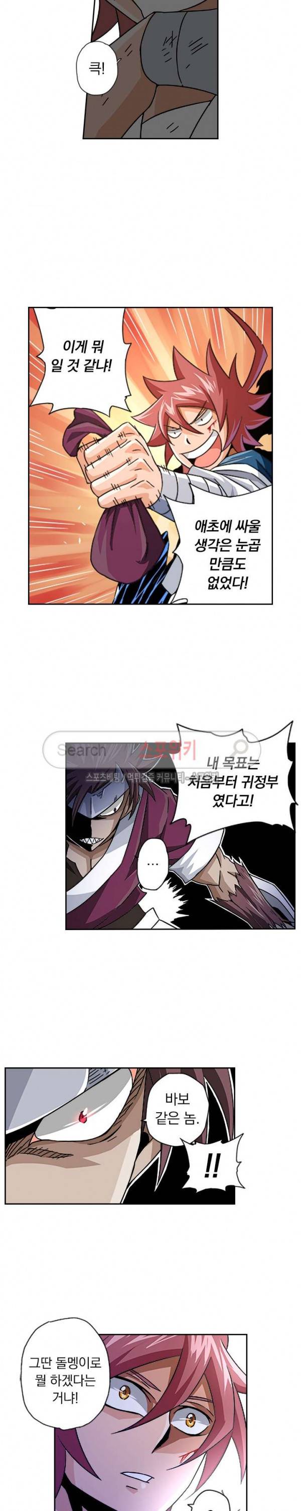 무권 11화 15