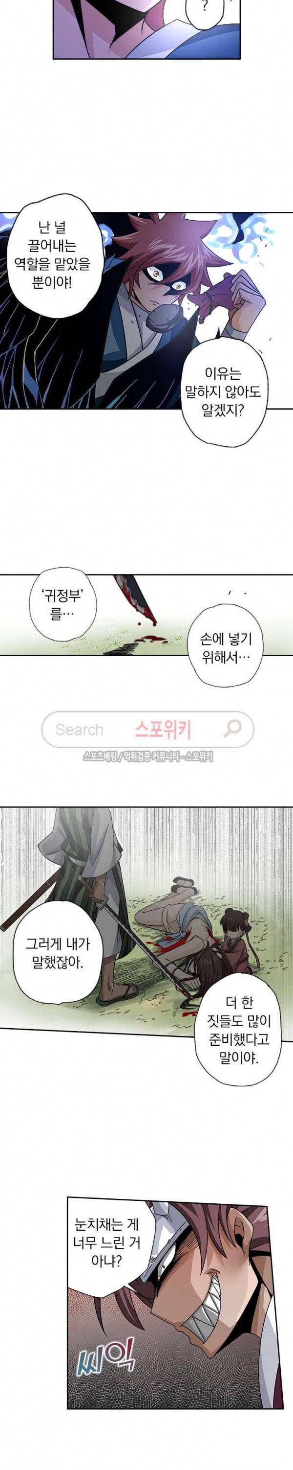 무권 11화 16