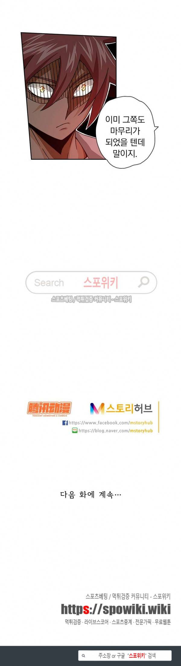 무권 11화 17