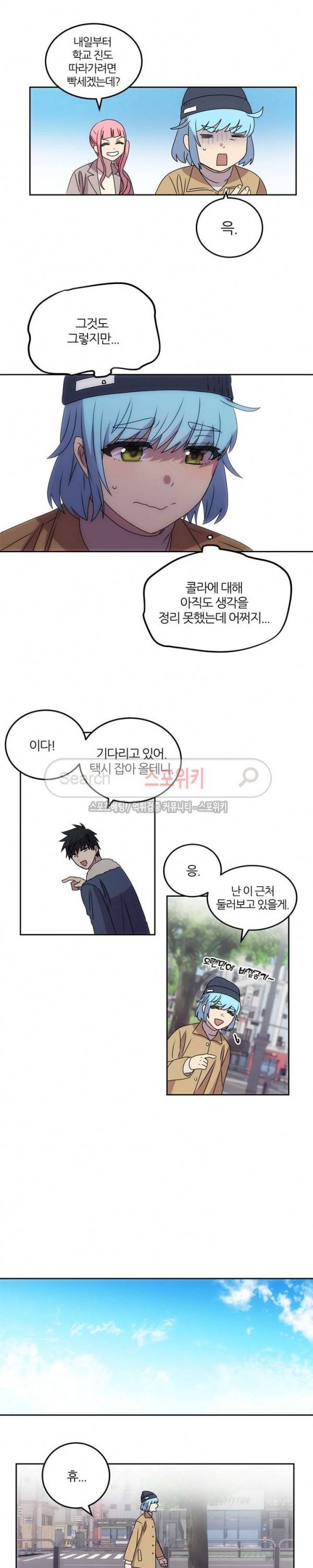 헬로 마이 안드로이드 40화 3