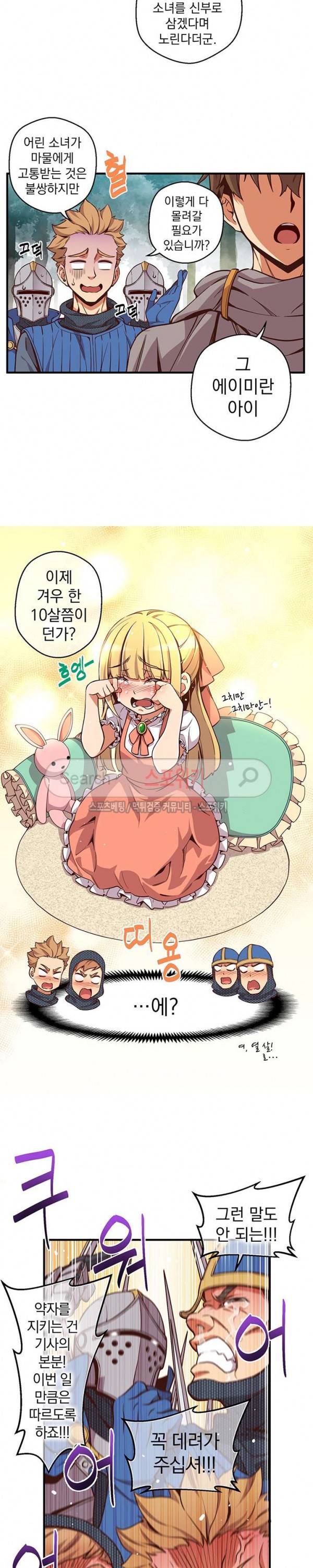 달빛조각사 시즌3 4화 2