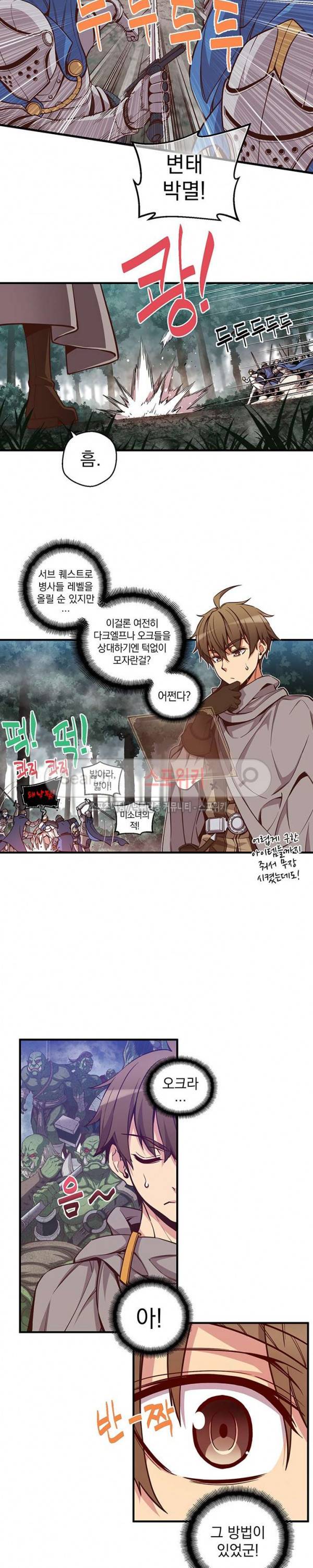 달빛조각사 시즌3 4화 4