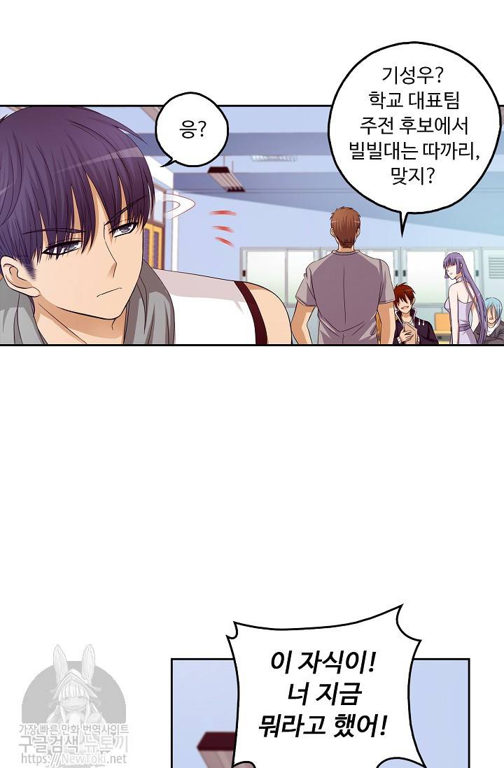 Retry: 다시 한번 최강 신선으로 11화 3