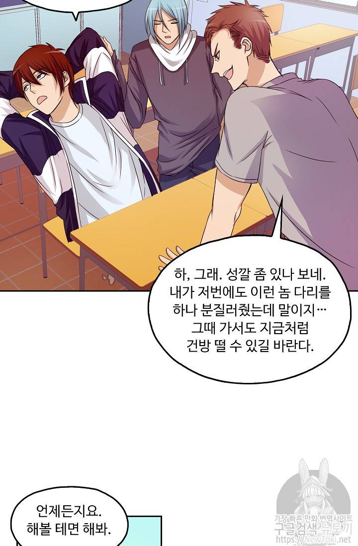 Retry: 다시 한번 최강 신선으로 11화 7
