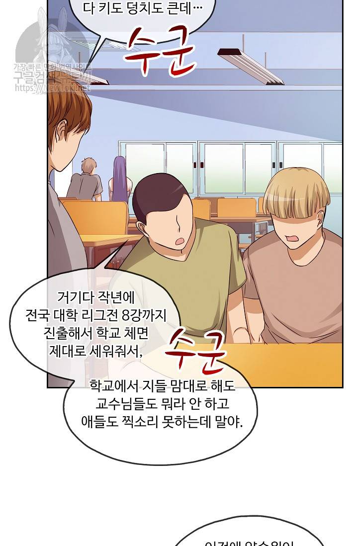 Retry: 다시 한번 최강 신선으로 11화 9