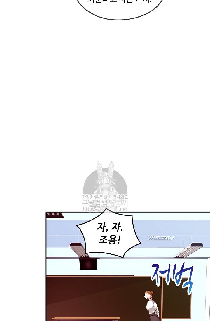 Retry: 다시 한번 최강 신선으로 11화 11