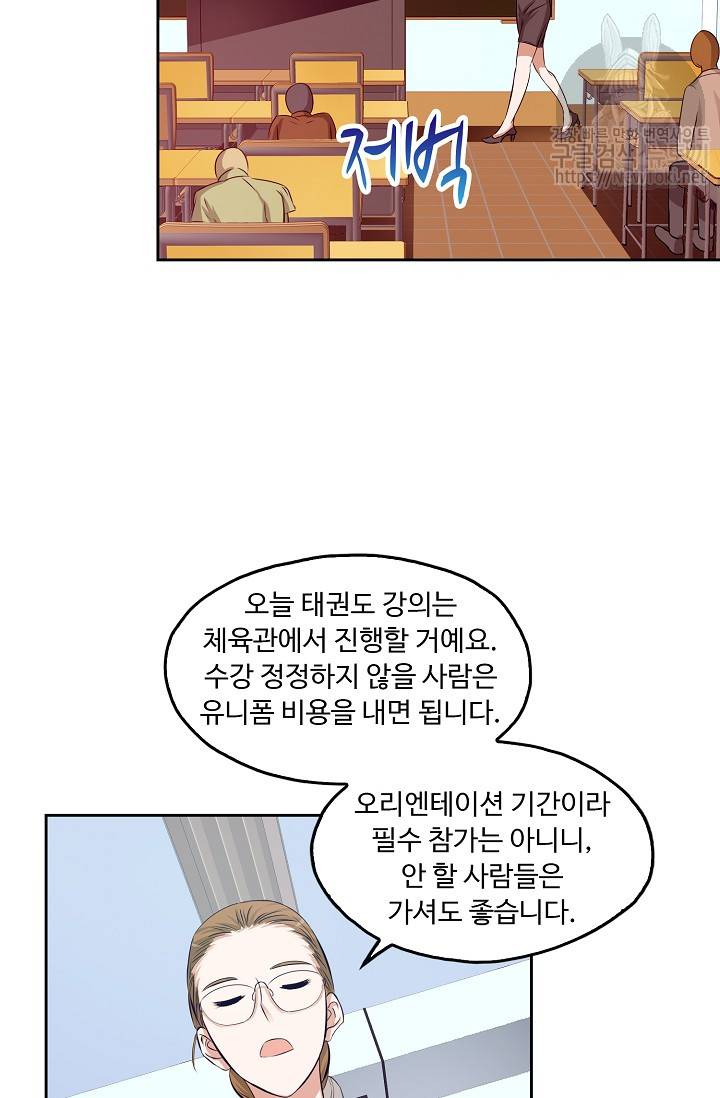 Retry: 다시 한번 최강 신선으로 11화 12