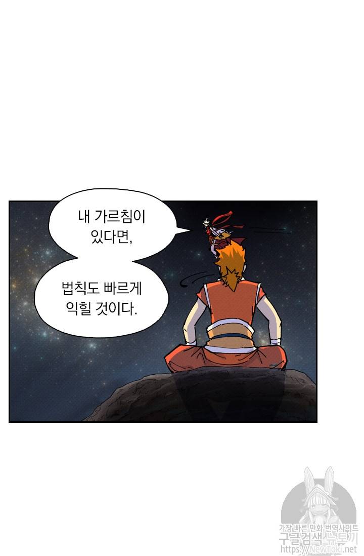 요신기 263화 2
