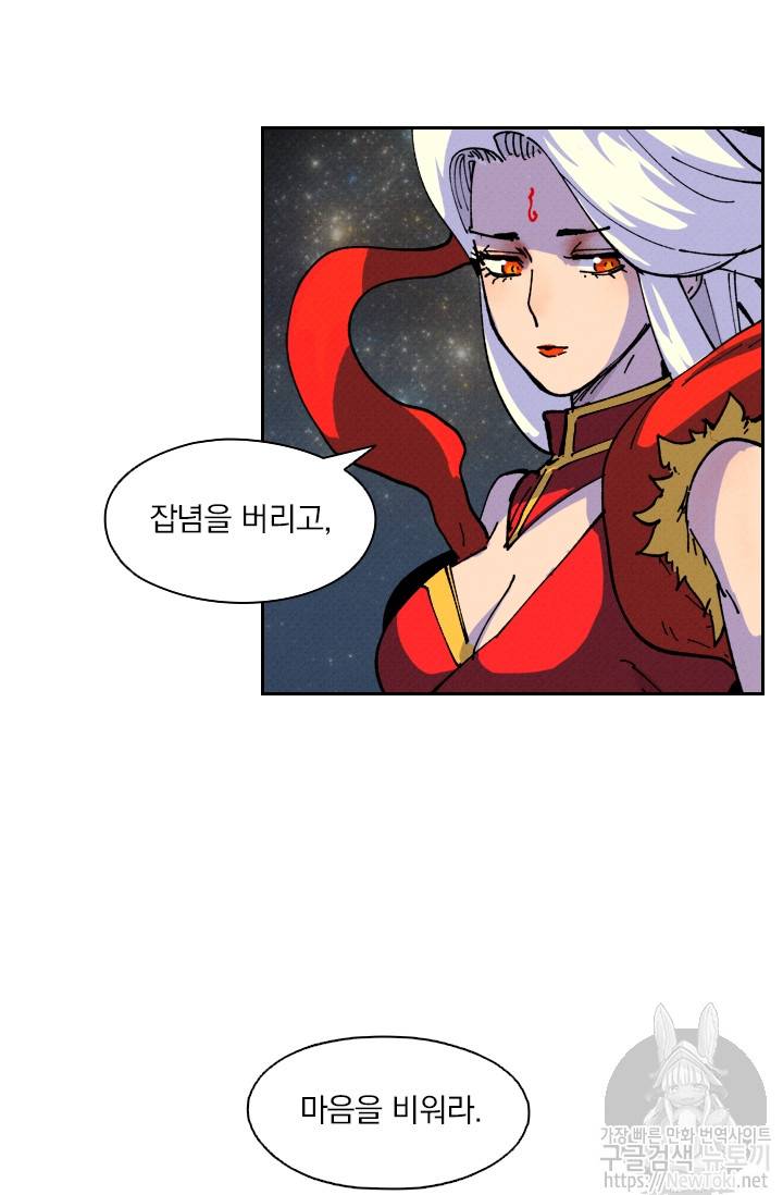 요신기 263화 3