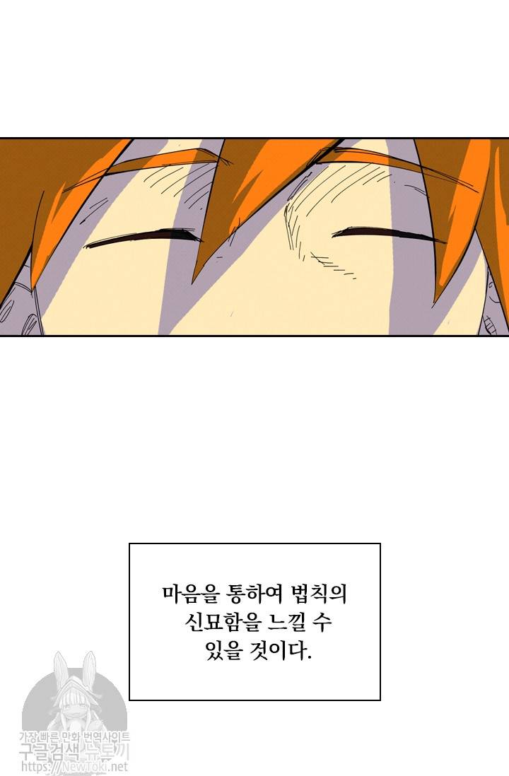 요신기 263화 4