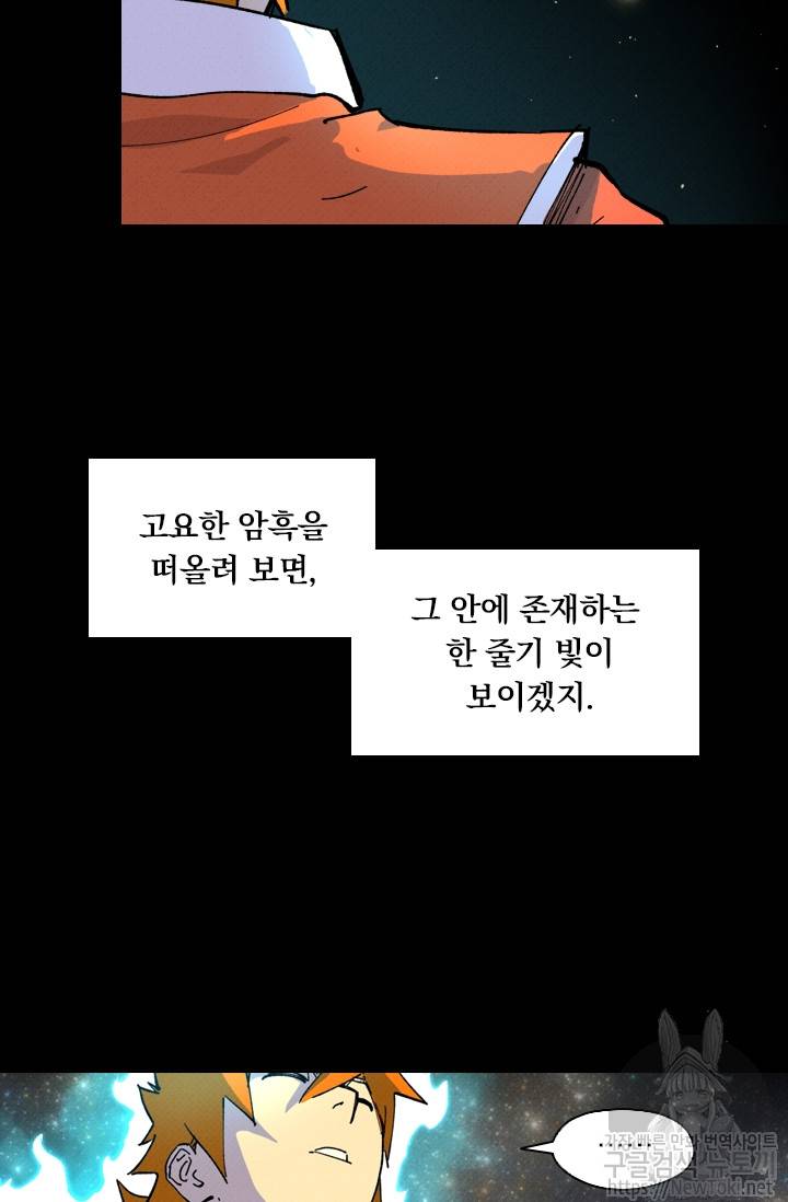 요신기 263화 7