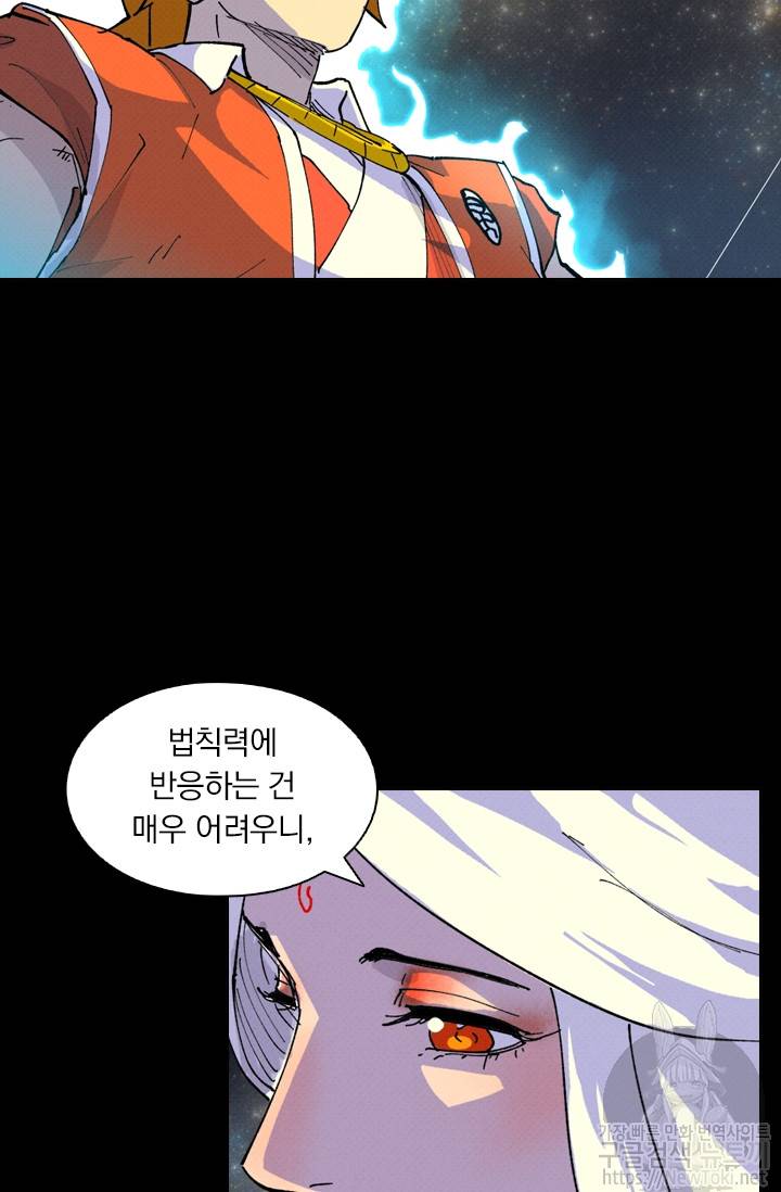 요신기 263화 8