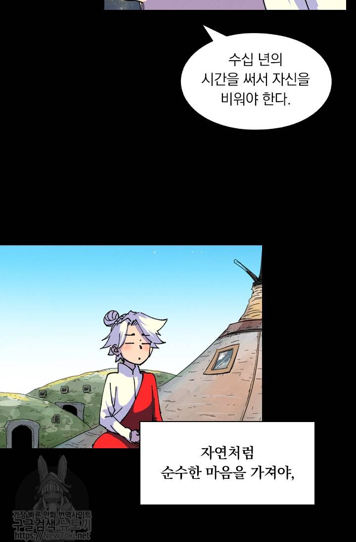 요신기 263화 9