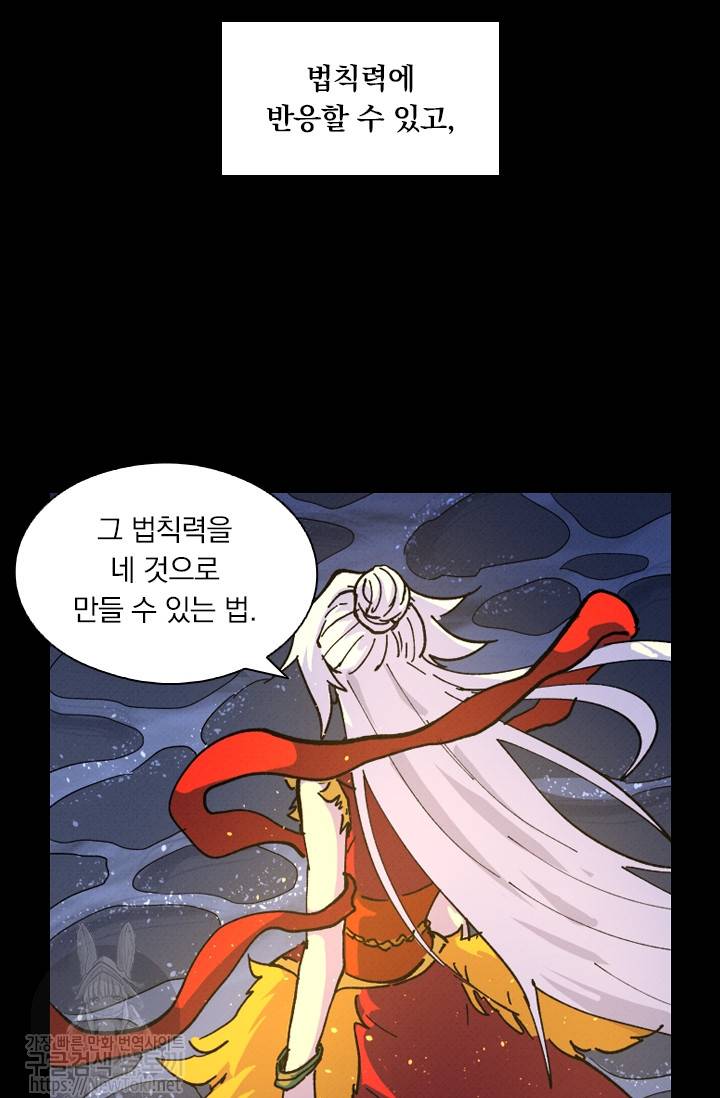 요신기 263화 11