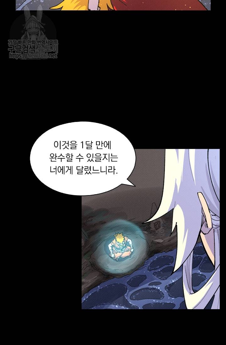 요신기 263화 12