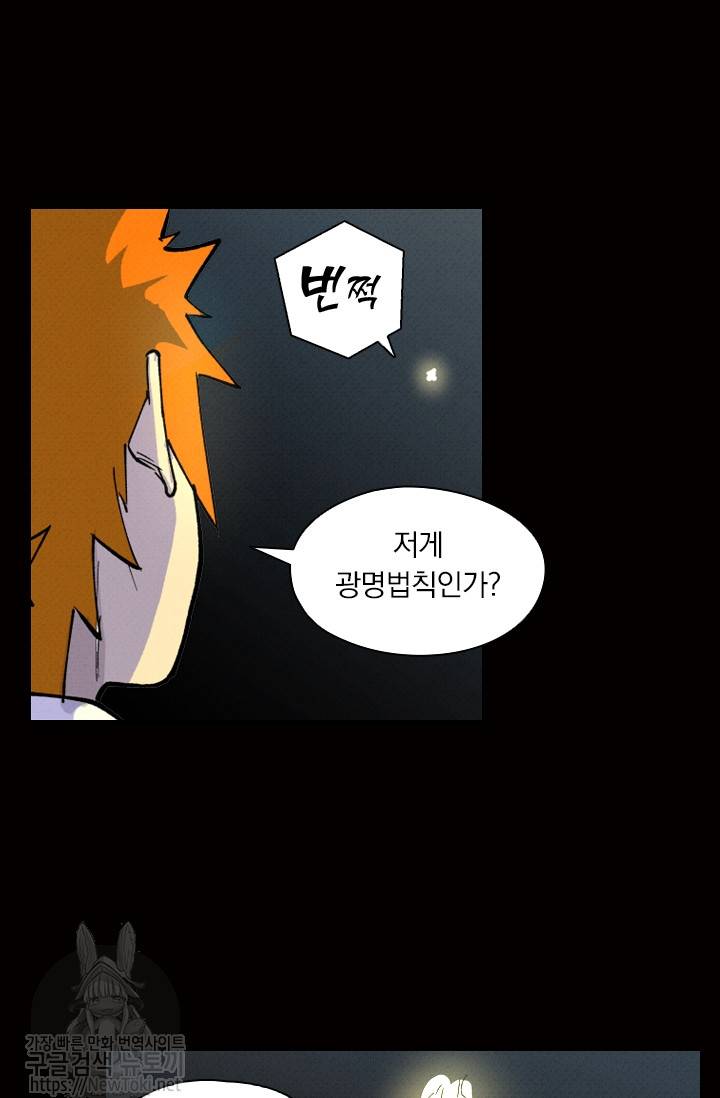요신기 263화 15