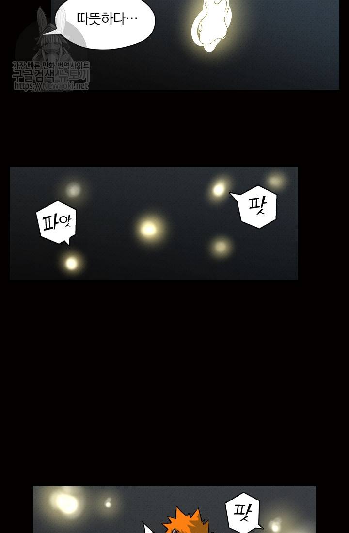 요신기 263화 16